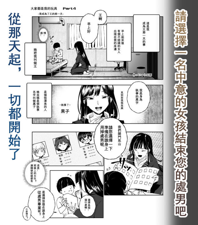 中文-大家都是我的玩具