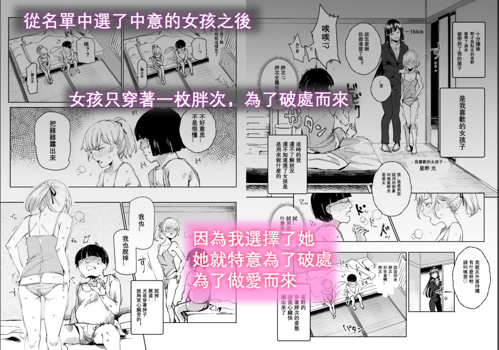 中文-大家都是我的玩具