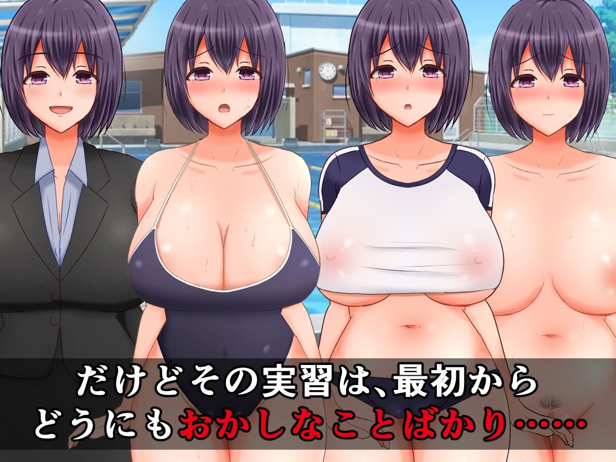 彼氏持ち爆乳教育実習生は●●●生徒たちの中古のオモチャ