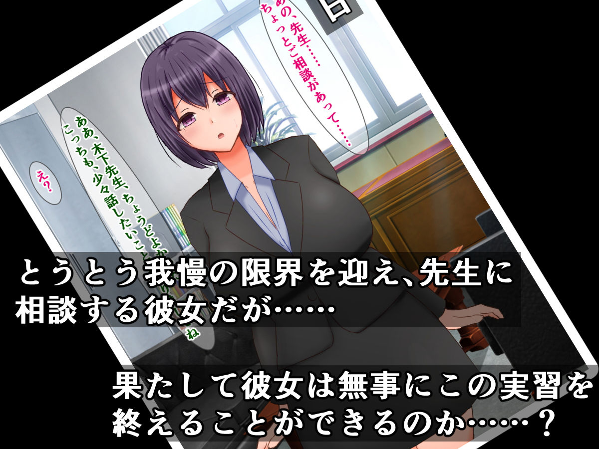 彼氏持ち爆乳教育実習生は●●●生徒たちの中古のオモチャ