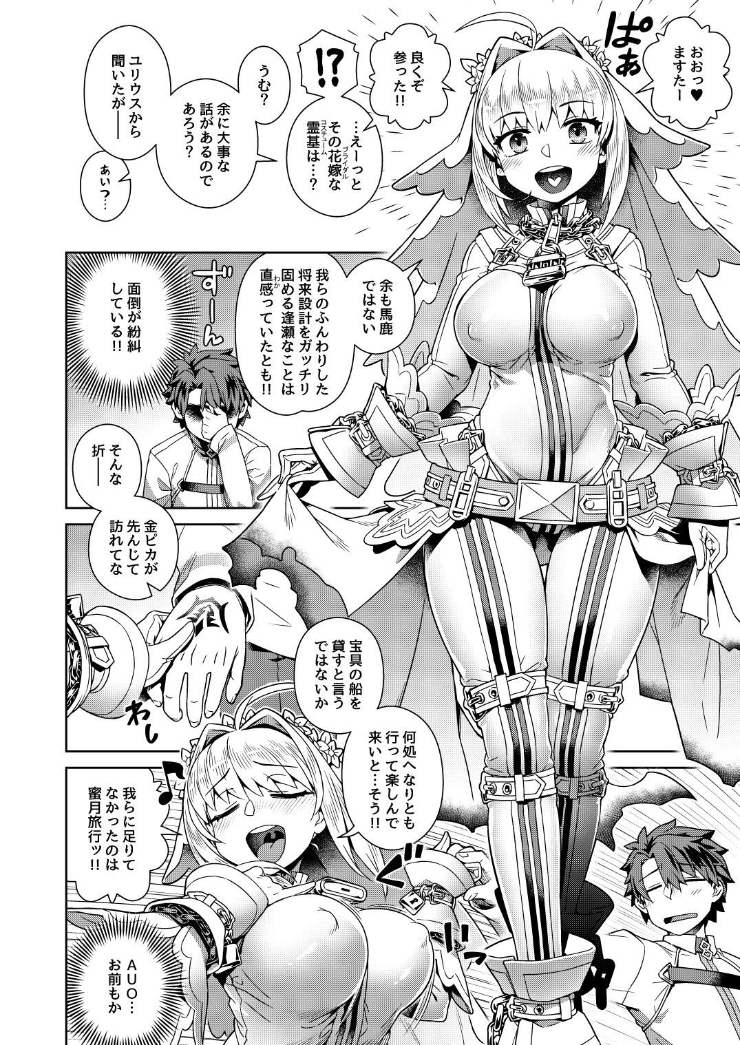 イチャラブエロクラウディウス