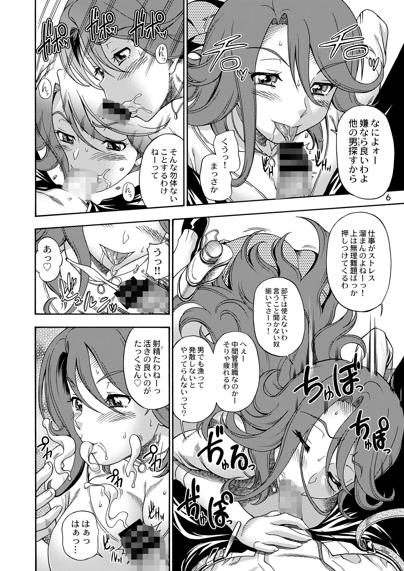 すべてのおっぱい星人に報告させていただきます。