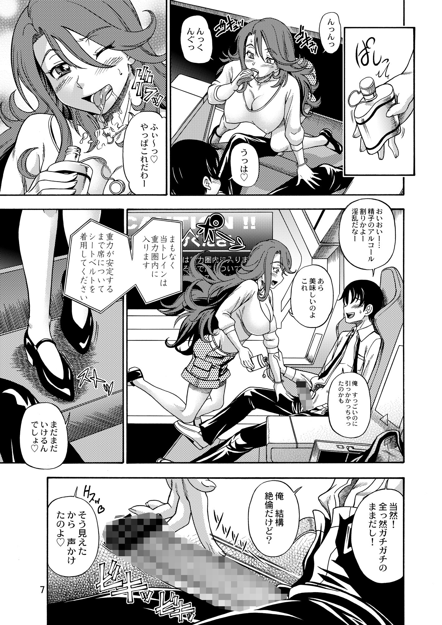 すべてのおっぱい星人に報告させていただきます。