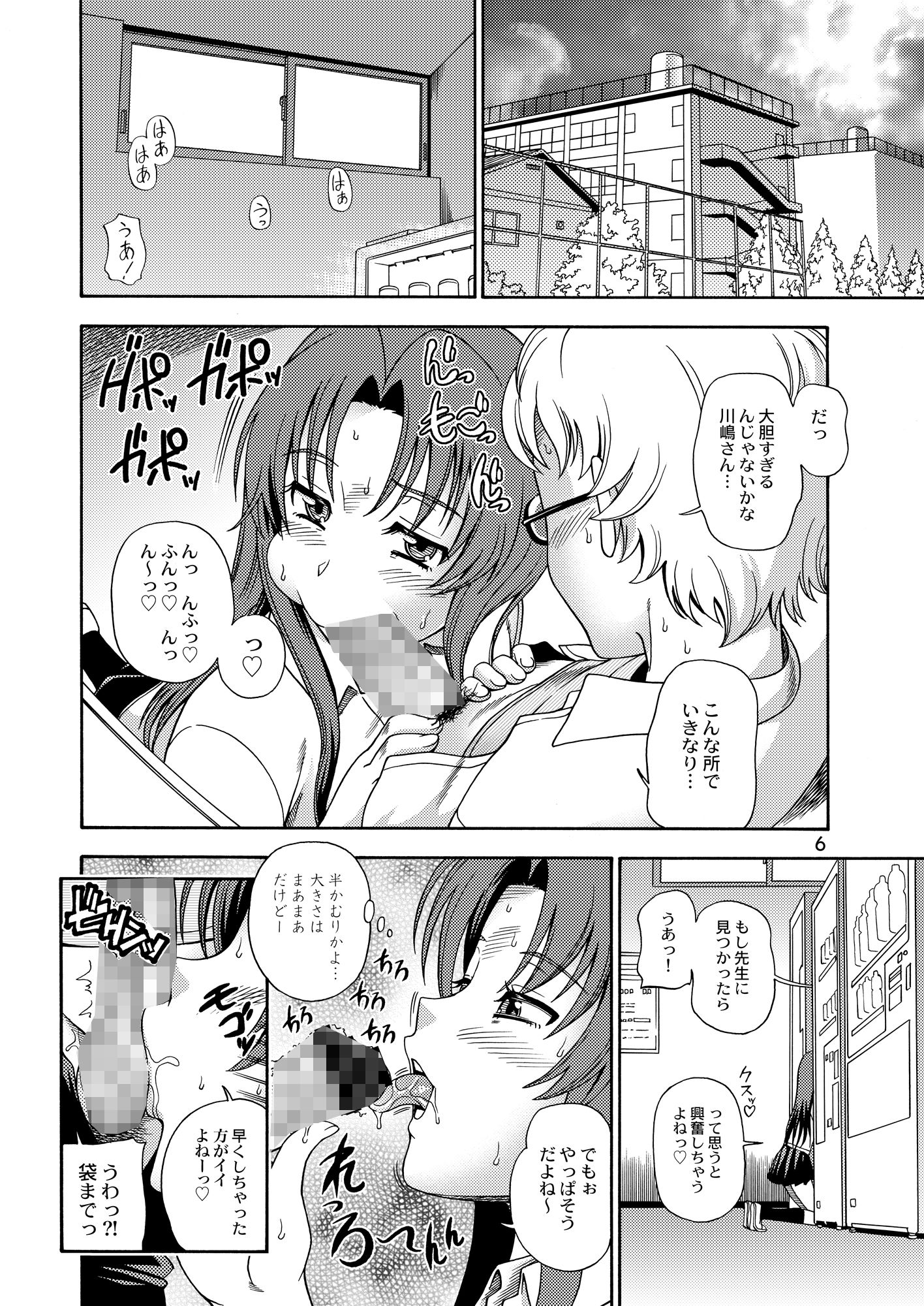 亜美ちゃんのサクッとやっちゃうぞっ！