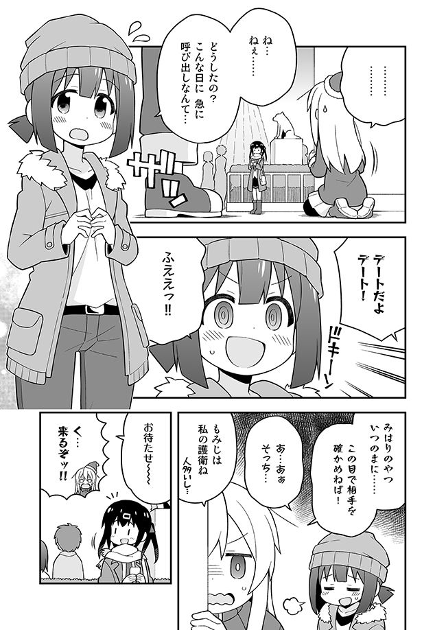 お兄ちゃんはおしまい！10