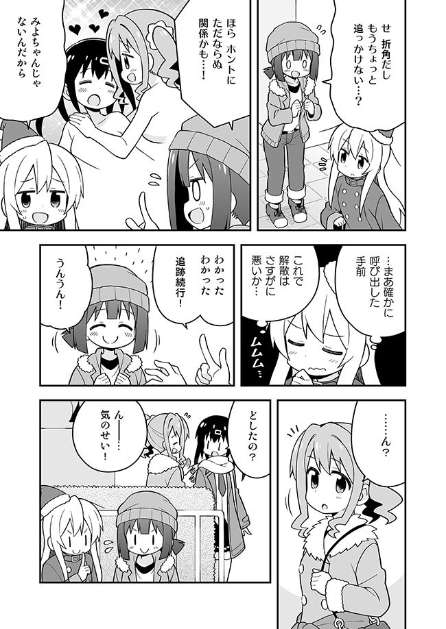 お兄ちゃんはおしまい！10