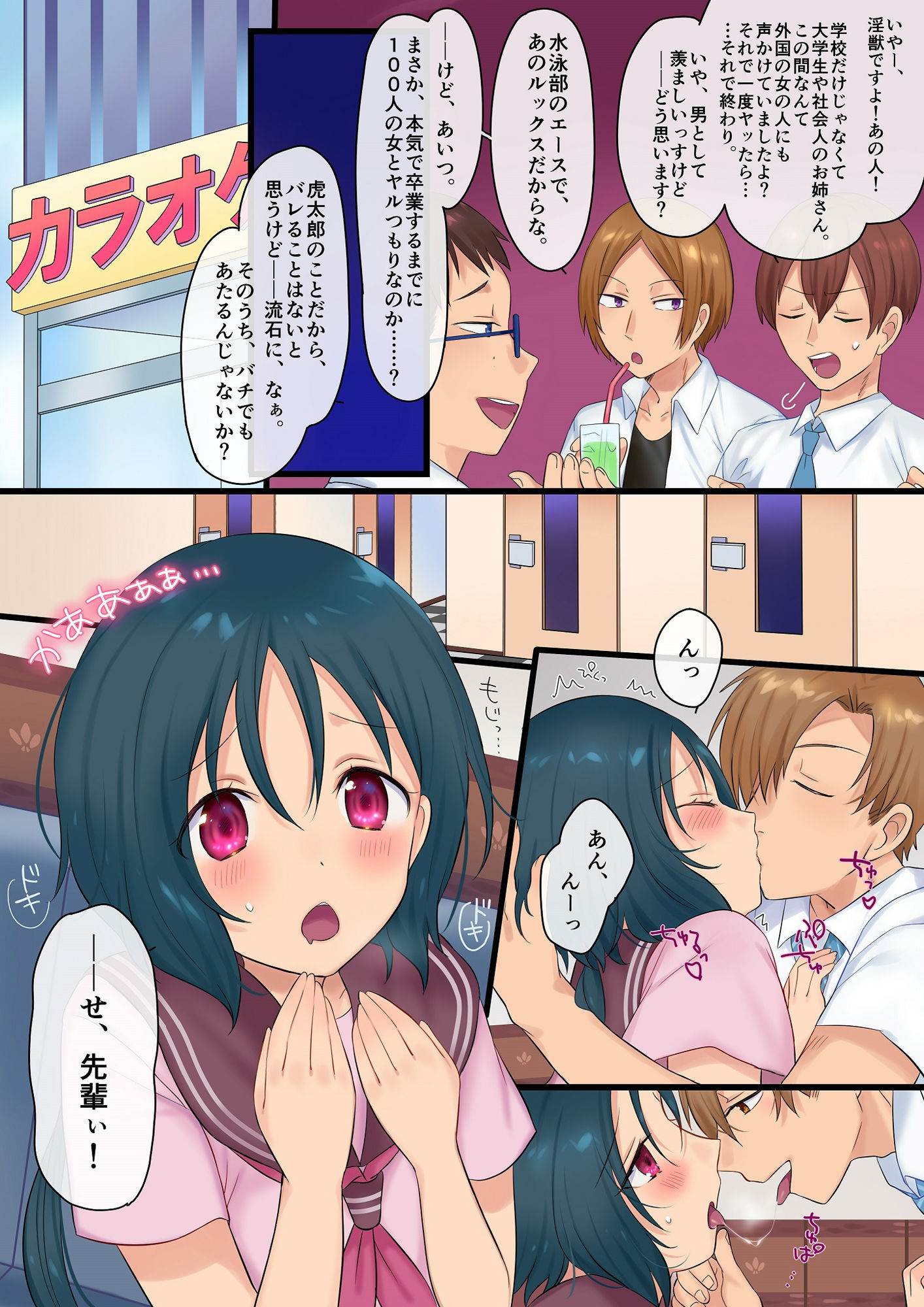 悪魔の愛玩ペット～絶望の牝化制裁！！～