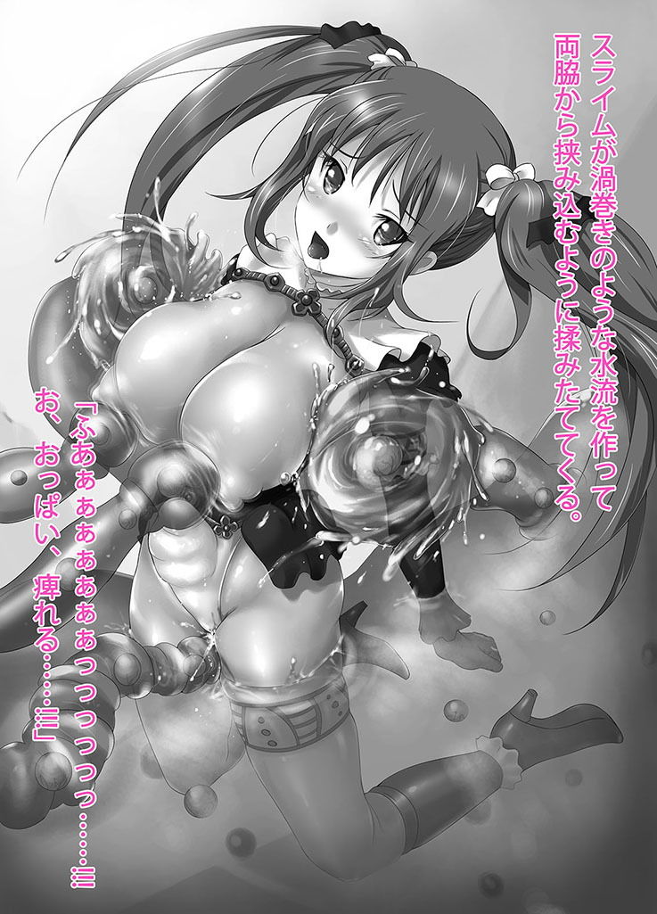 AgentGame～～潜入スパイは触手淫獄から戻れない～