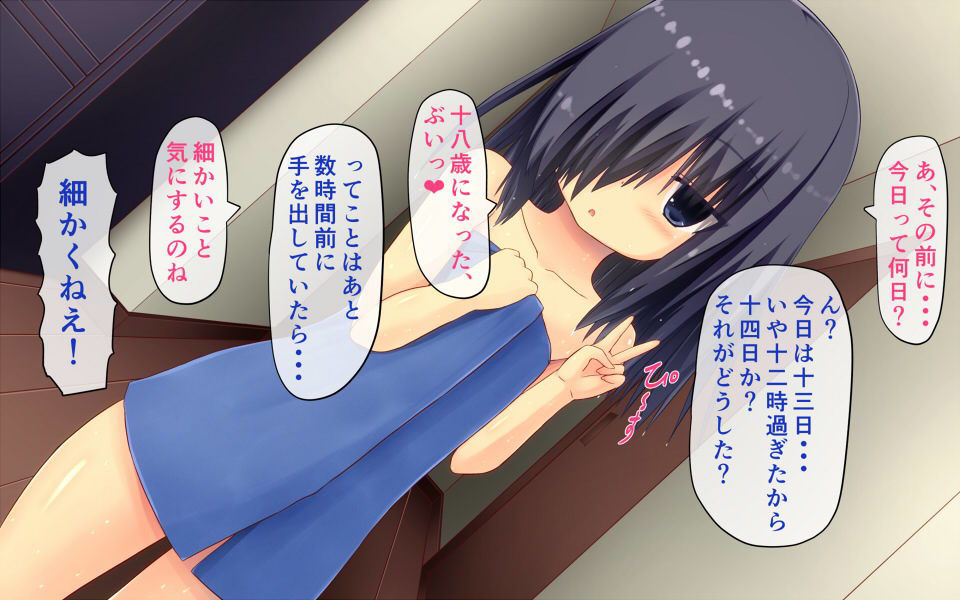 家無しムスメは俺の嫁～ふたりめ～