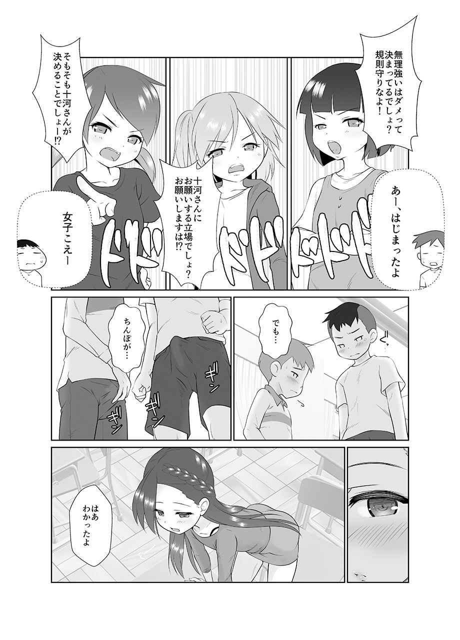 ザーメン係のおしごと