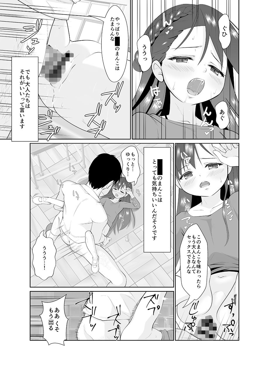 ザーメン係のおしごと