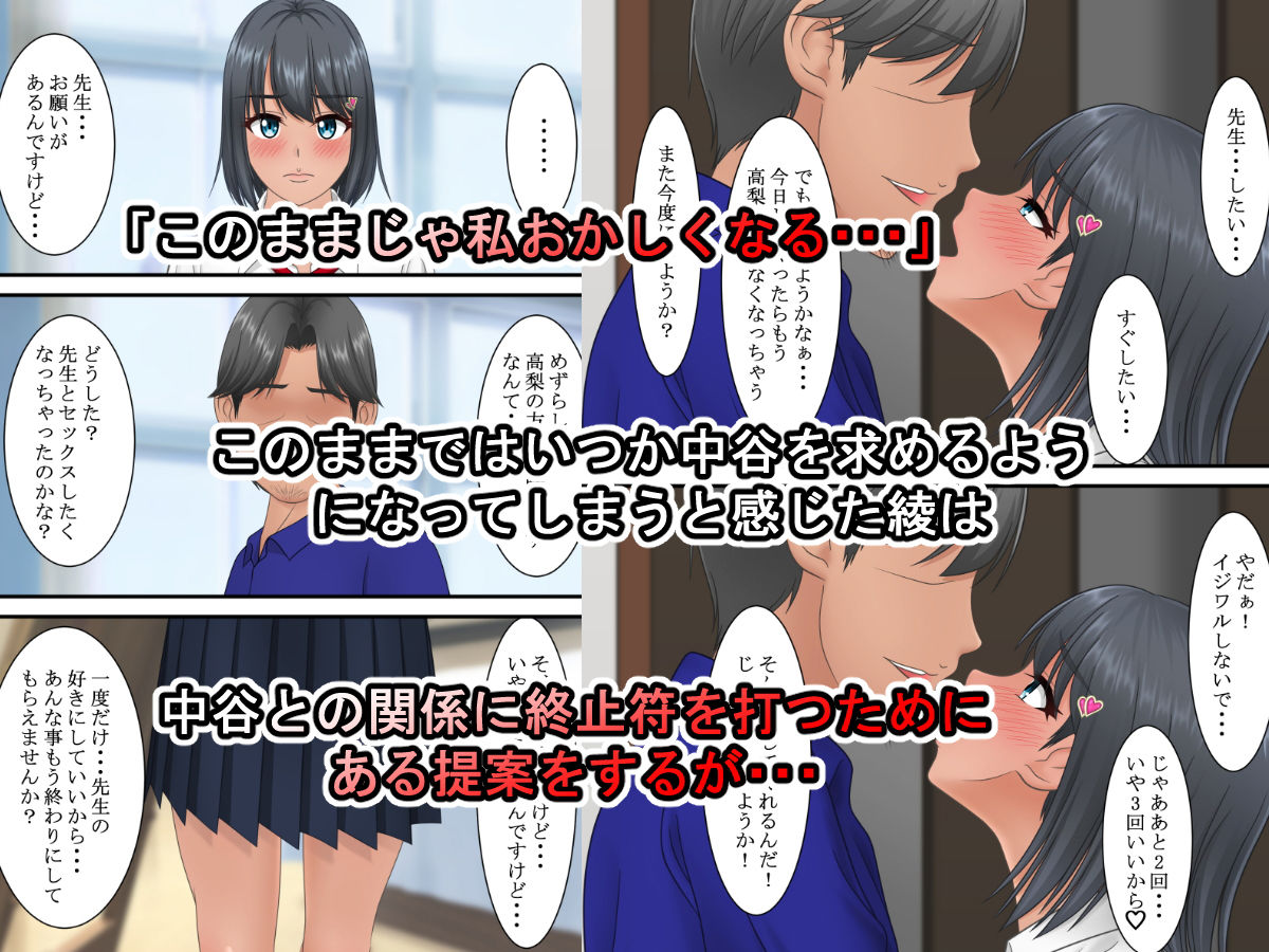 あの日のアヤマチ