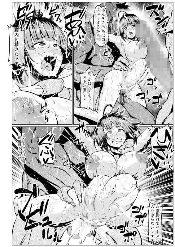 肉便嬢のカバ●●其乃伍