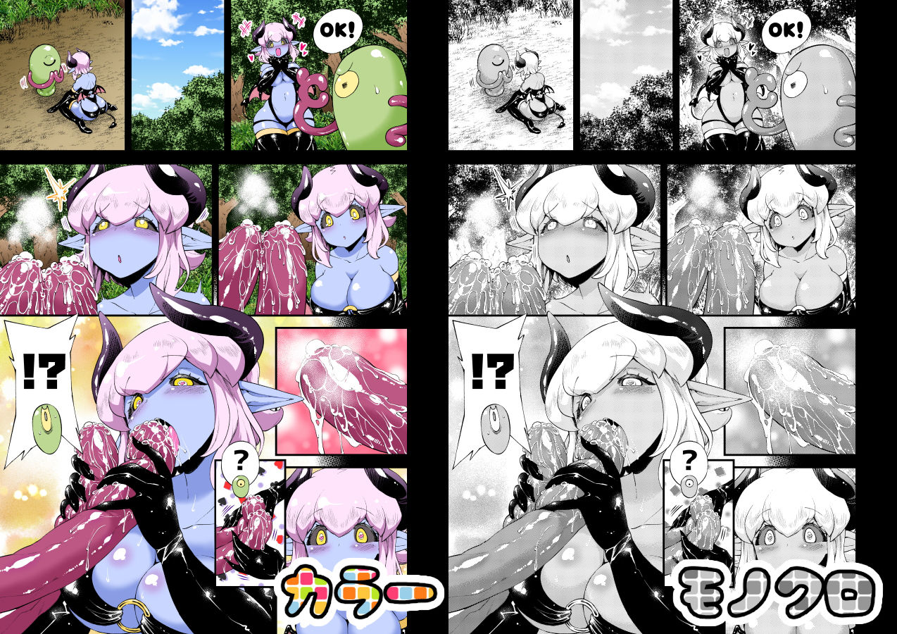 ローパーとマゾクのおんなのこ