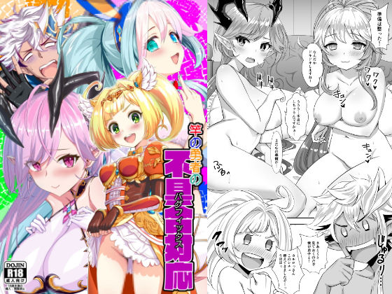 竿の勇者の不具合対応（バグフィックス）