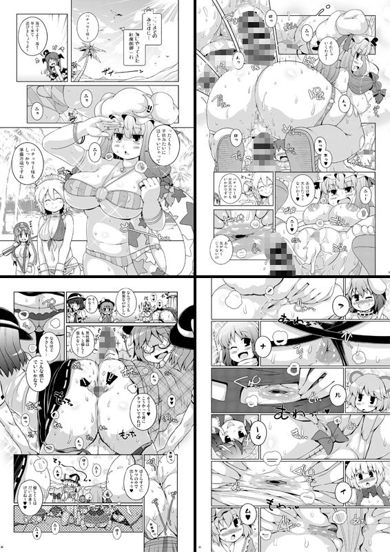 けつだらけ東方総集編しりーず3＋