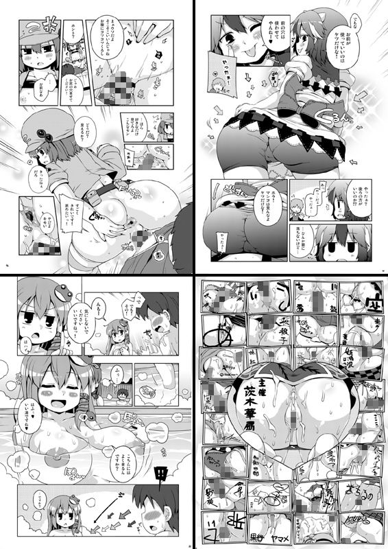 けつだらけ東方総集編しりーず3＋