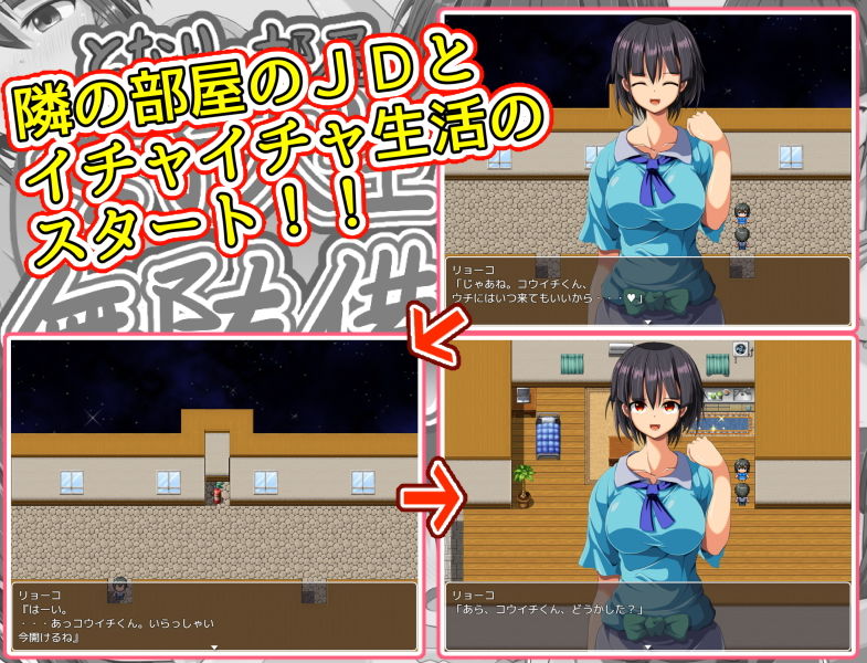 となりの部屋の女子大生は無防備！！