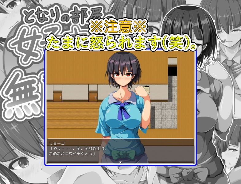 となりの部屋の女子大生は無防備！！