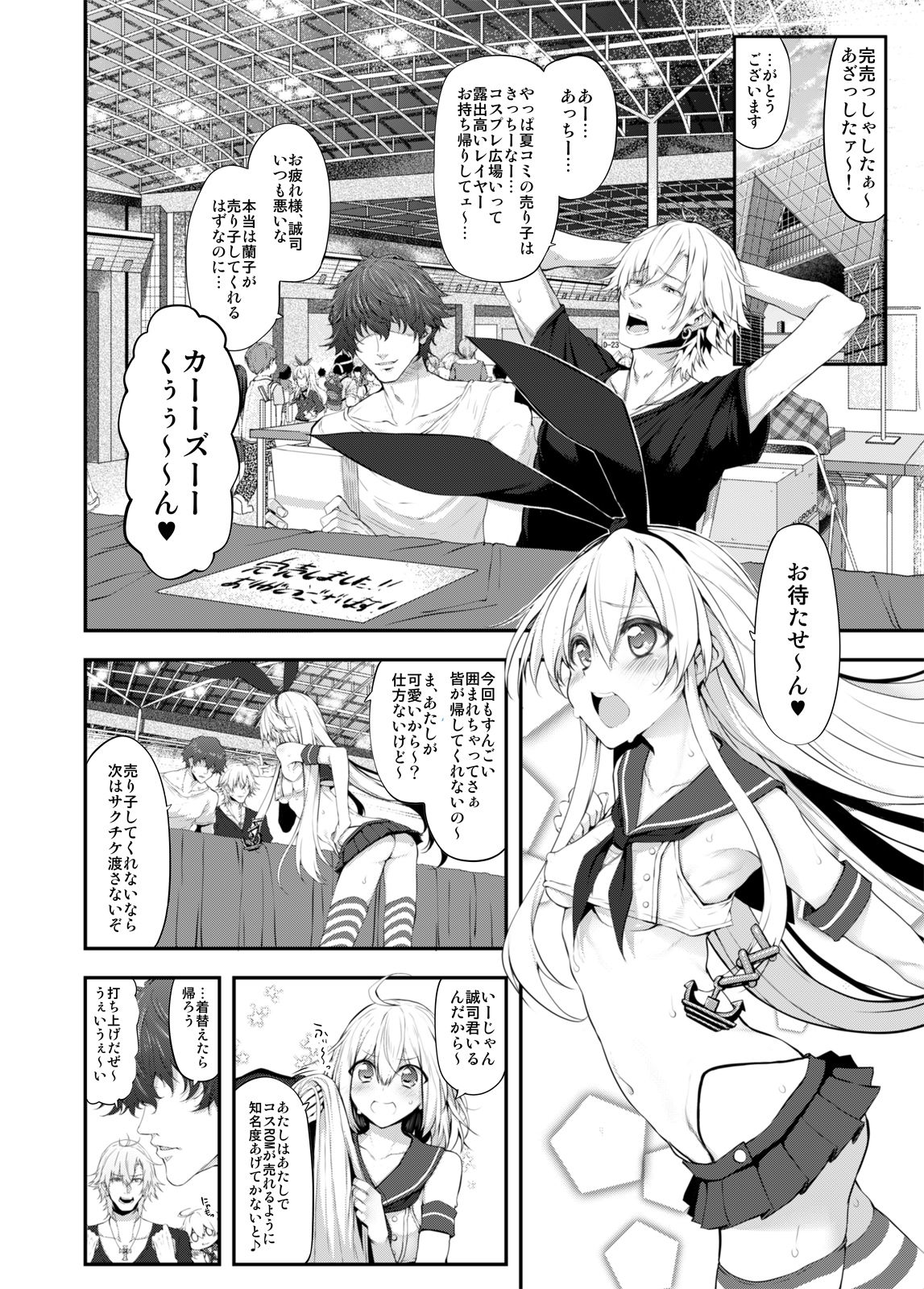 COSBITCH！ Marked-girls Origin Vol.1