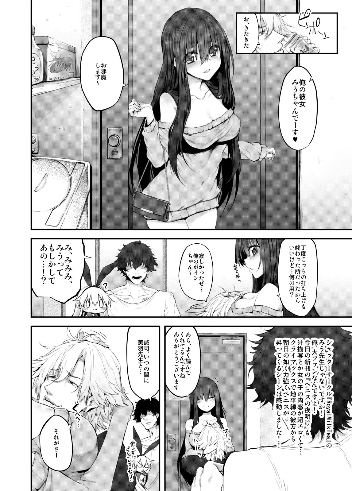 COSBITCH！ Marked-girls Origin Vol.1