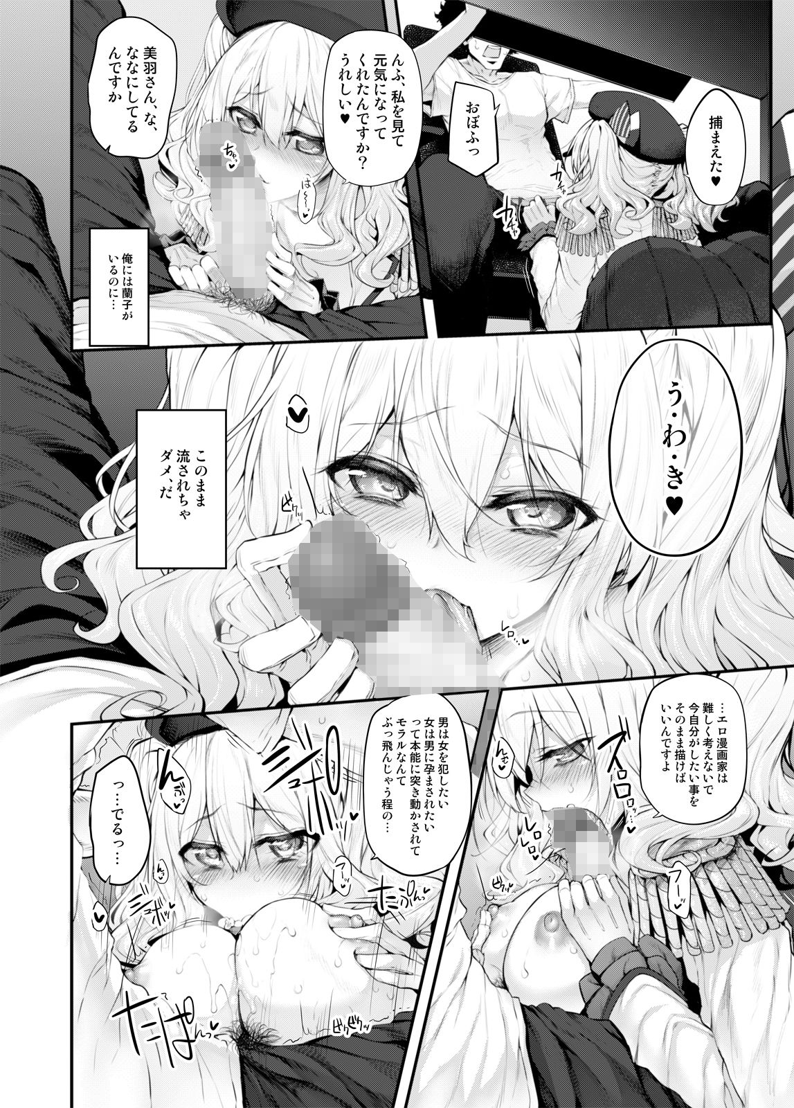 COSBITCH！ Marked-girls Origin Vol.1