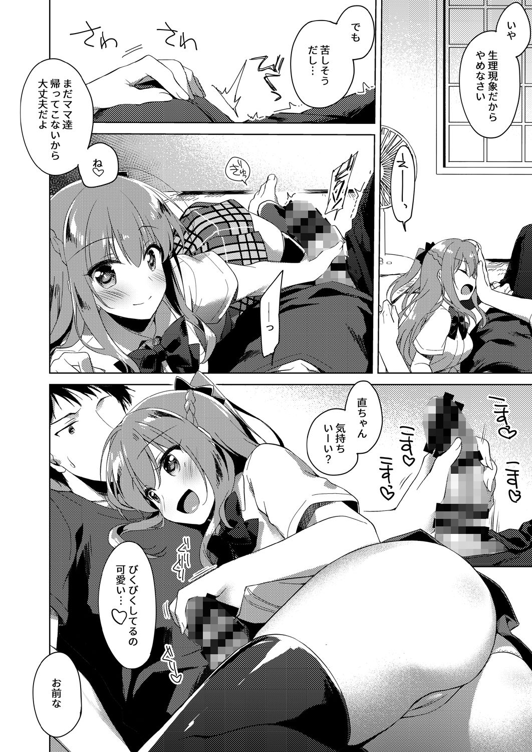 メイビーアイラブユー3