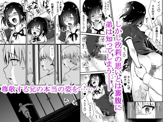 快感♀（メス）堕ち2～欲望のまま堕ち続ける汐莉～