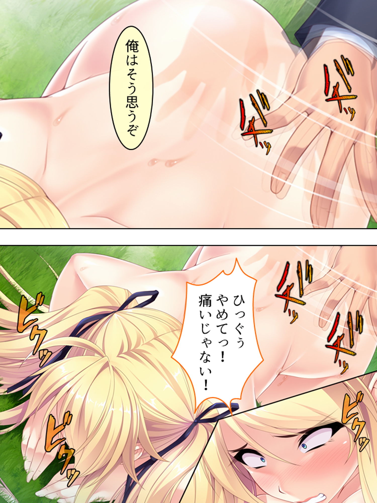 今日からオマエはメス豚だ！生意気令嬢に家畜調教！ 上