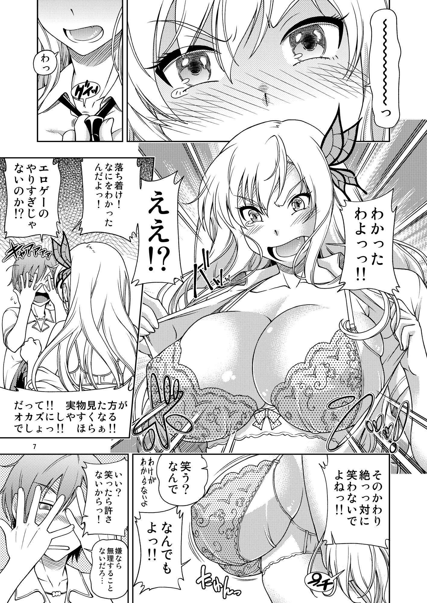 おあいにくさま！