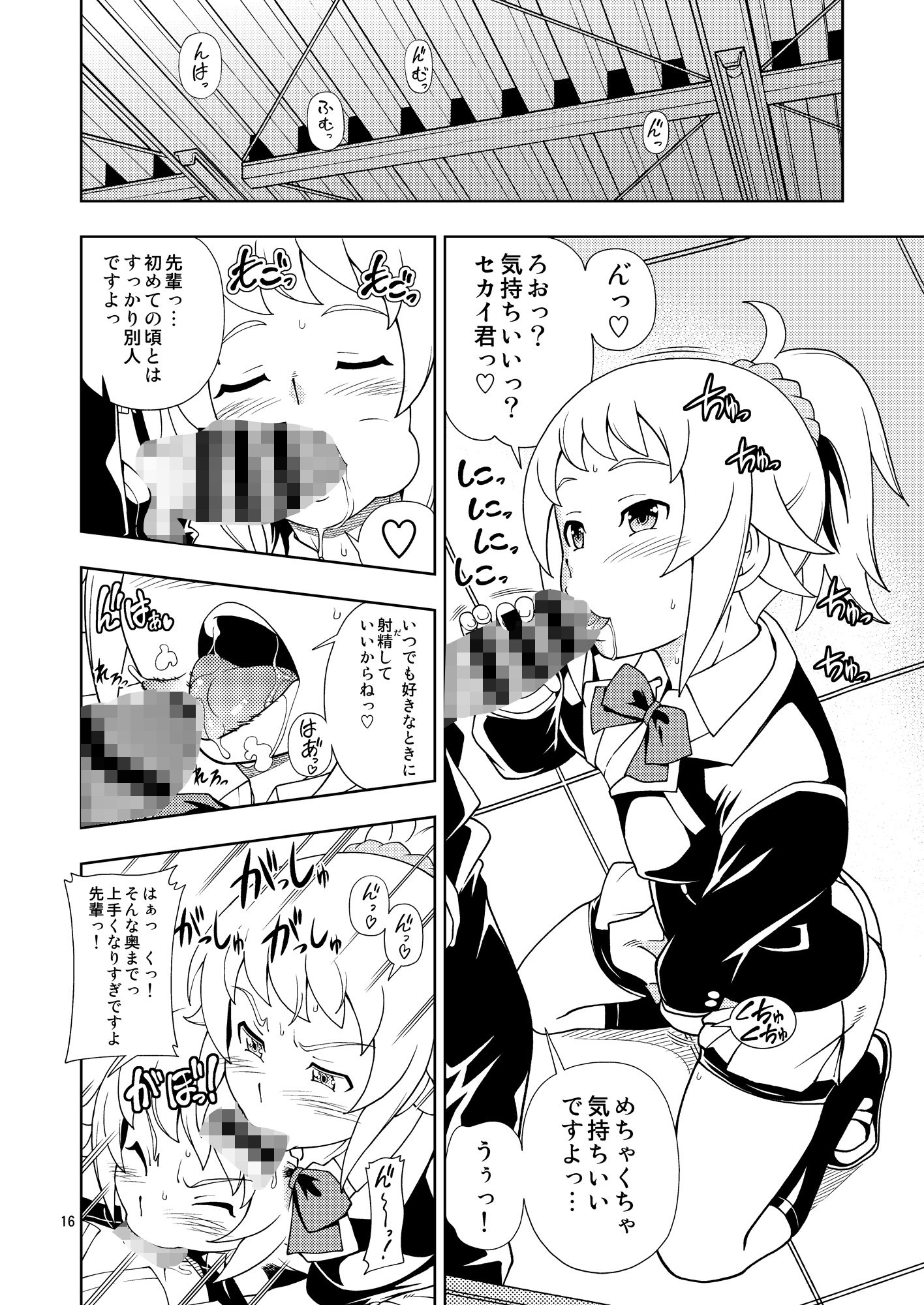 ウイニングガール