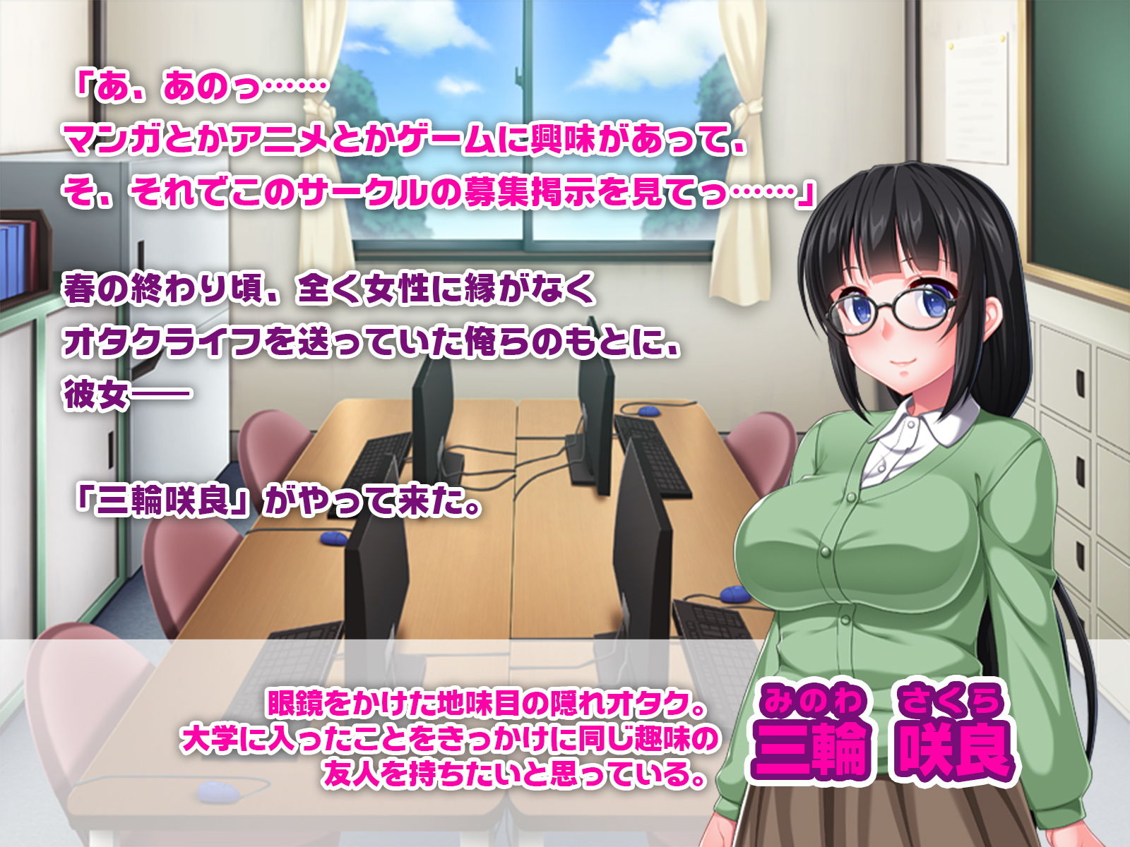 オタサーの姫マンコで童貞脱出！！～エロ同人の参考にめちゃめちゃセックスしてください～