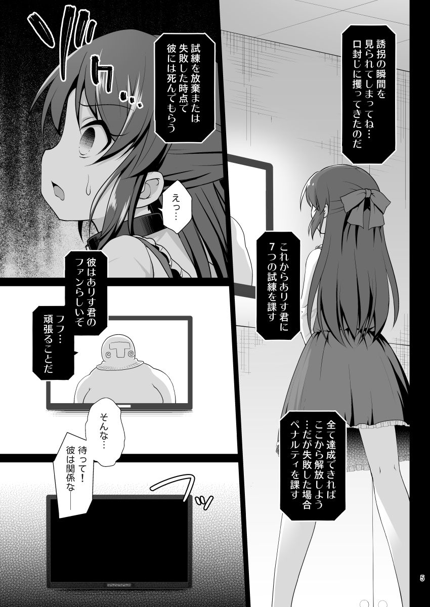 橘ありすの監禁脱出ゲーム