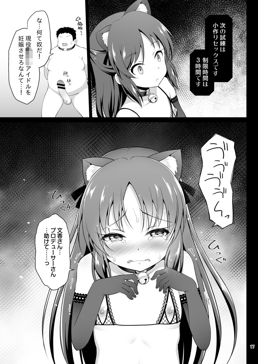 橘ありすの監禁脱出ゲーム