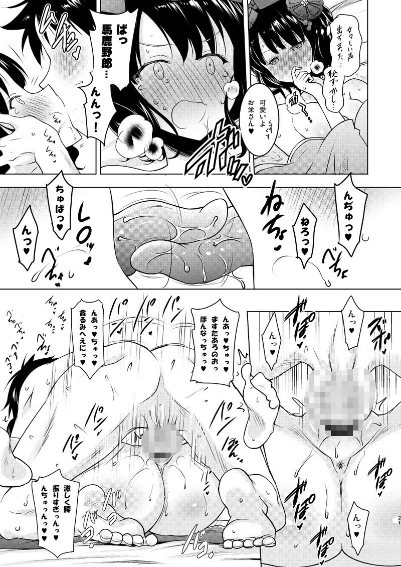 北斎ちゃんがオクチで丁寧に丹念に何度もヌいてくれてからの本番