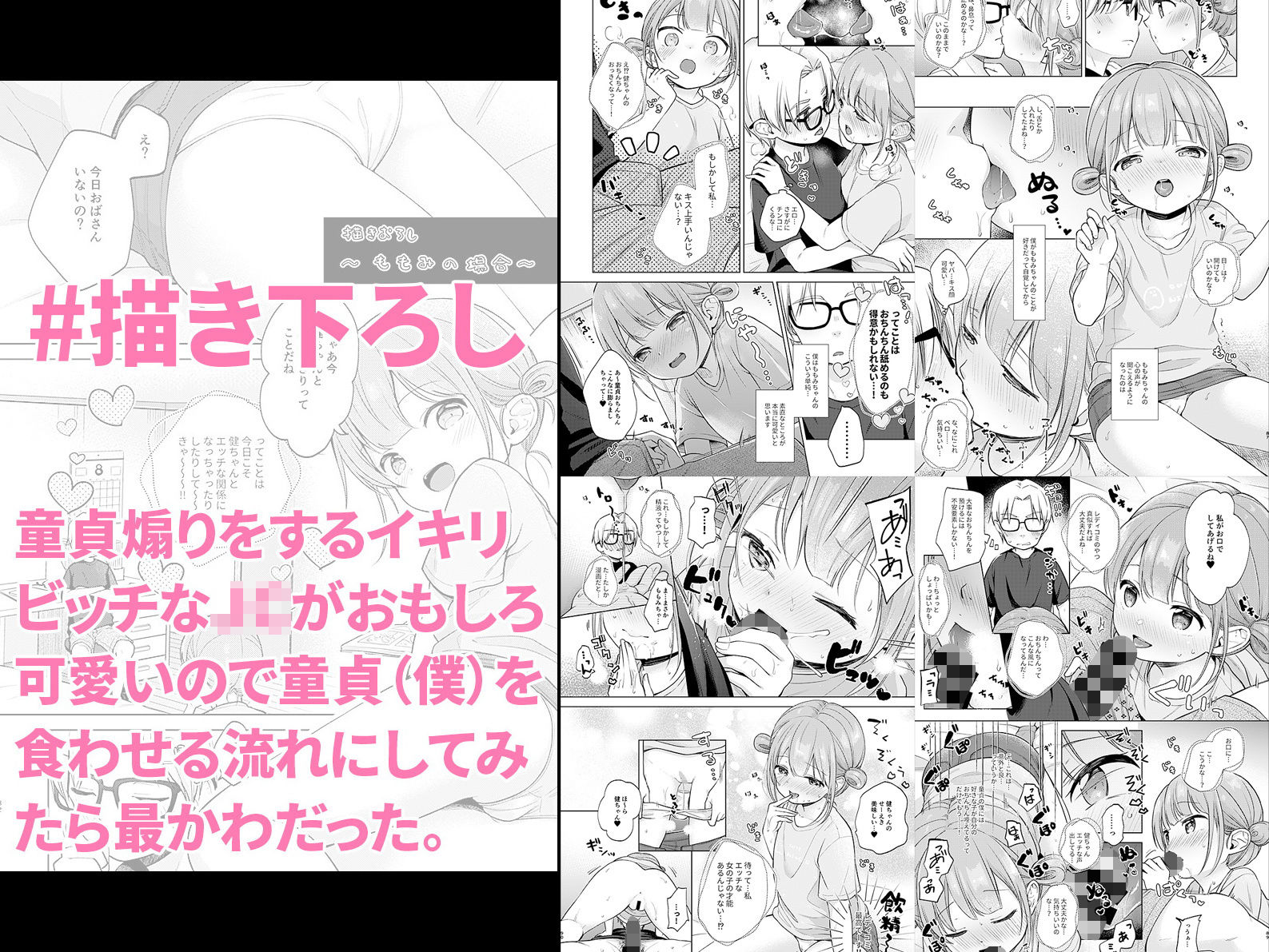 ここよめ総集編