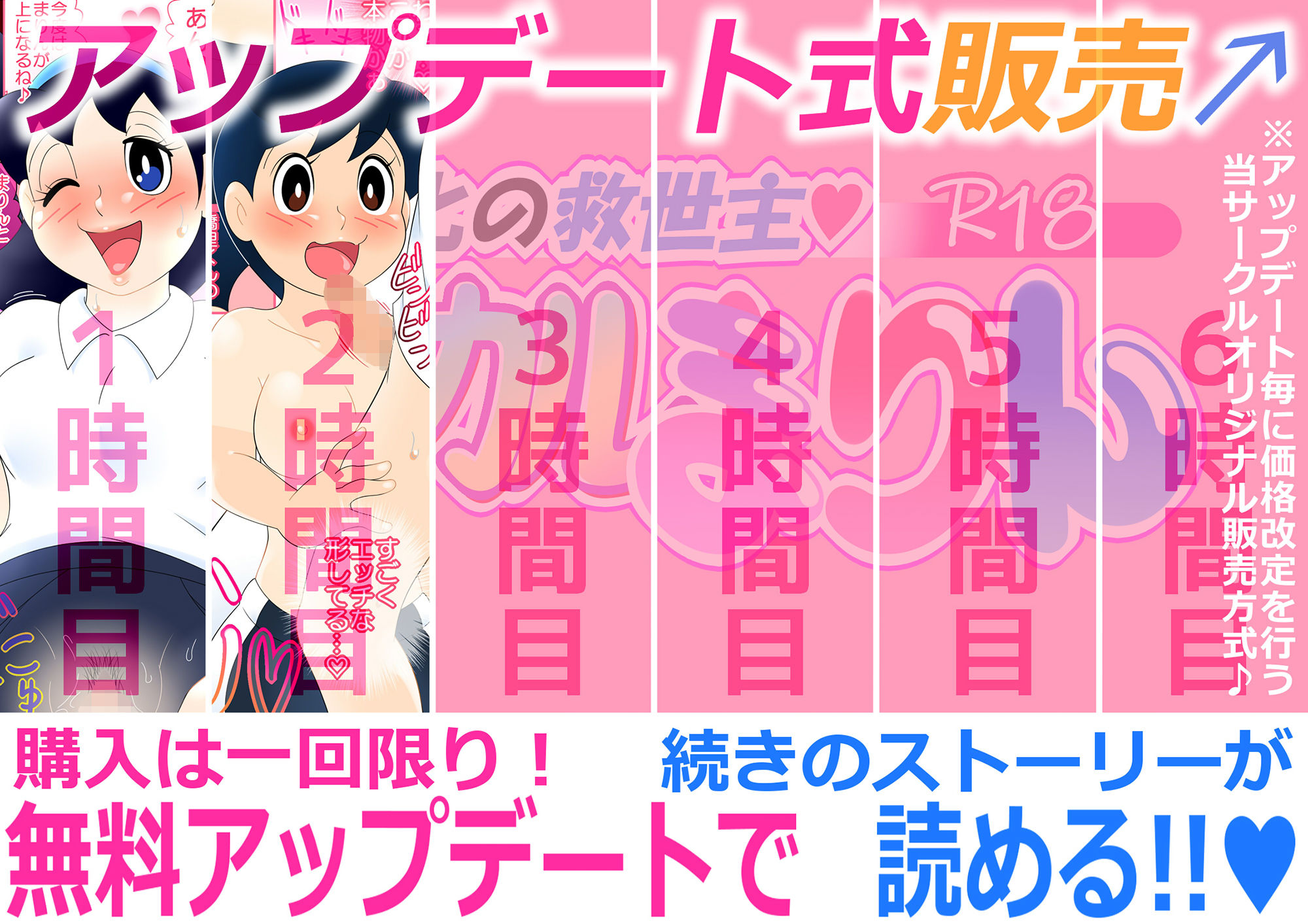 少子化の救世主！マジカルまりん【ver.2】少子化対策中出し学生日記