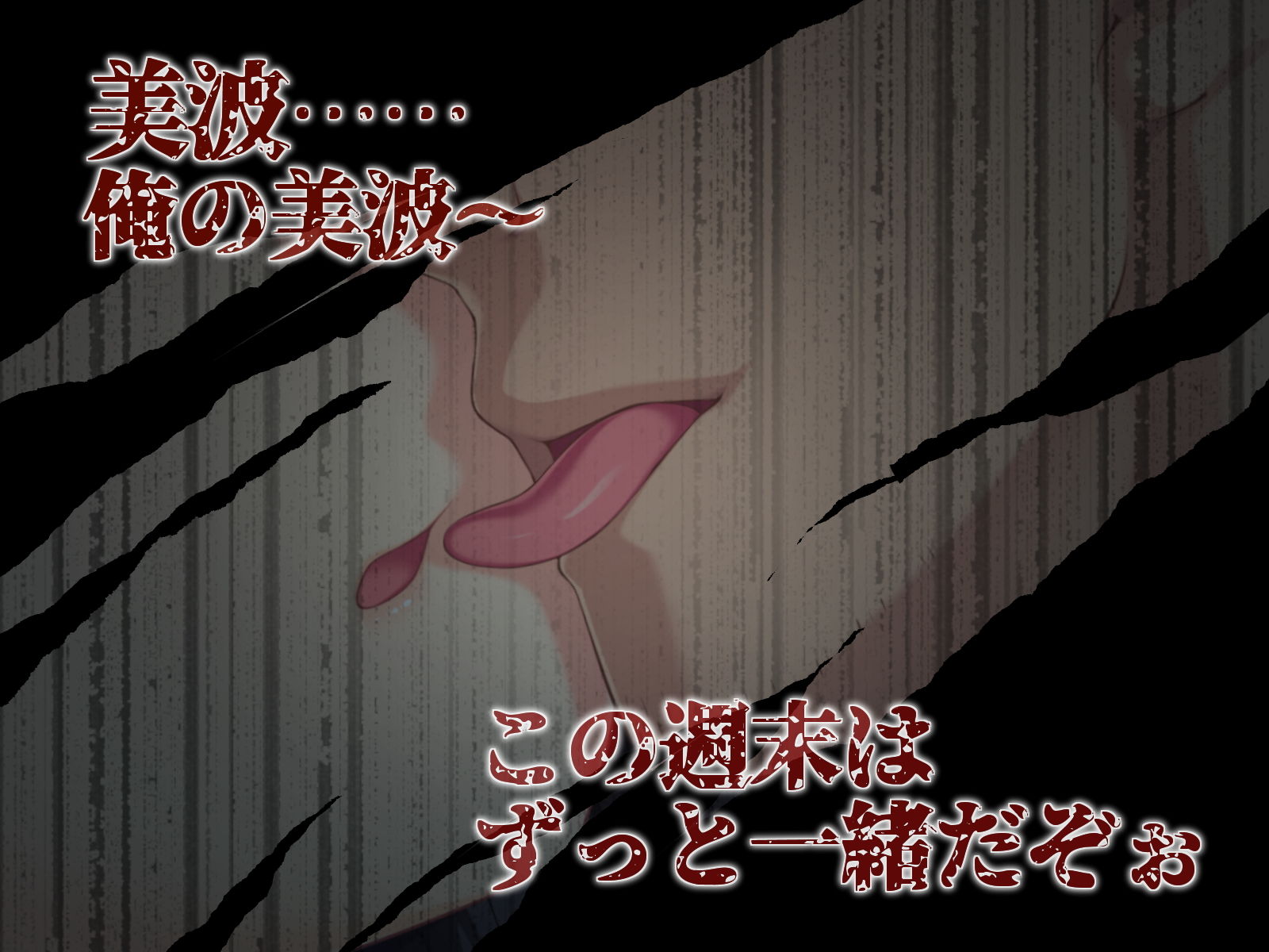 スク水処女美波 奴隷教育（こいびとせいかつ）