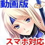 動画版孕ませオナホ退魔騎士ユーディット～地位能力血統全てを備えた完璧皇女オナ穴で性処理しながら俺TUEEE！！～