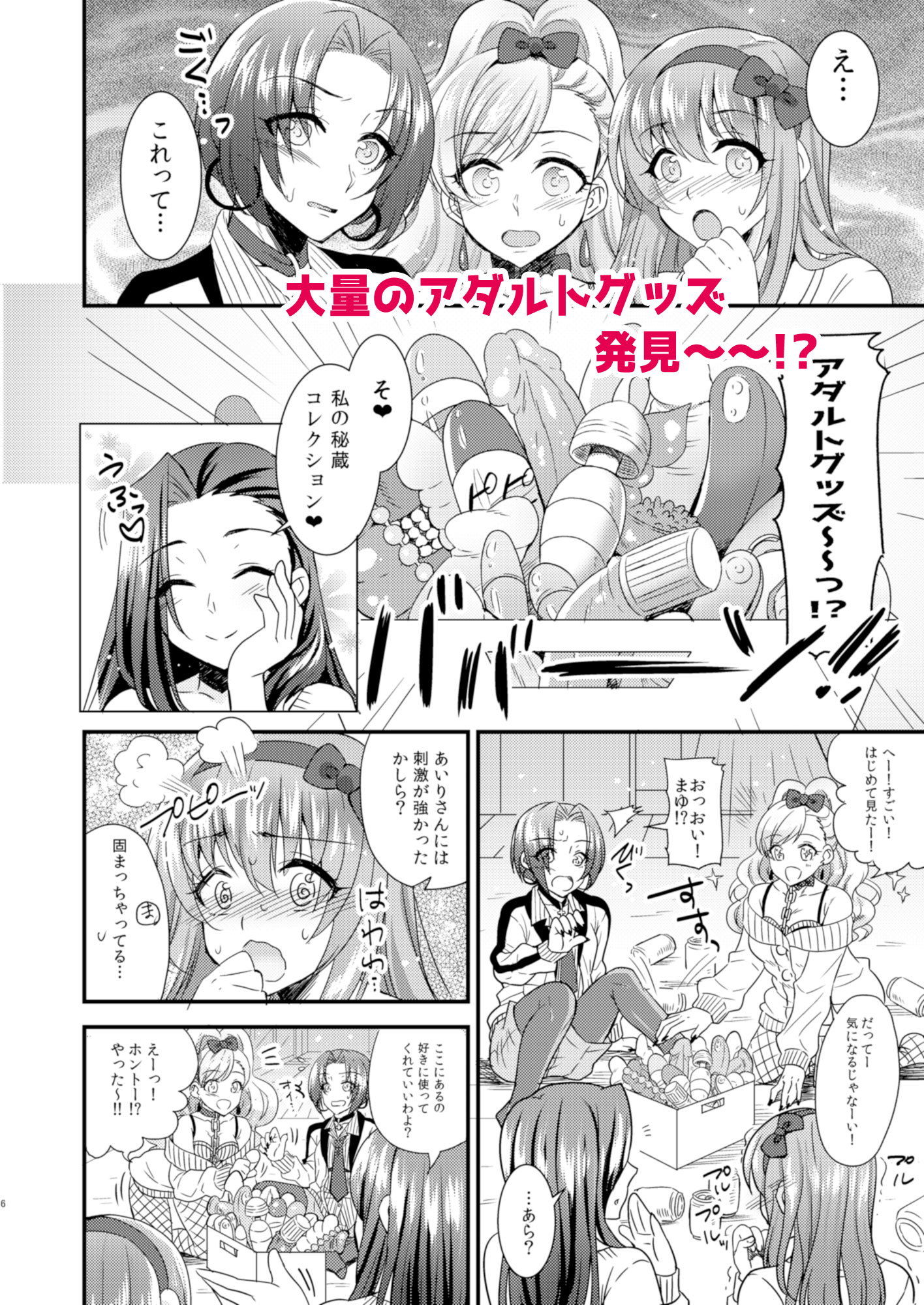 はじゆり ～はじめての百合ックス～