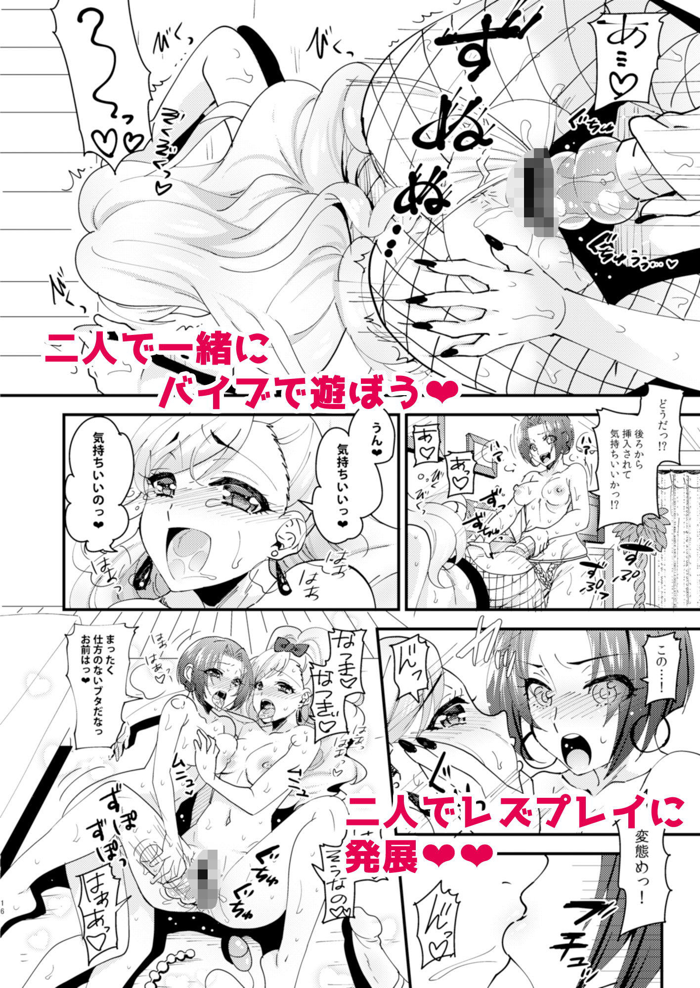 はじゆり ～はじめての百合ックス～