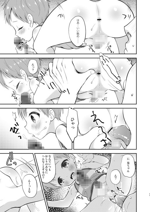 天然島っ子陽音くん