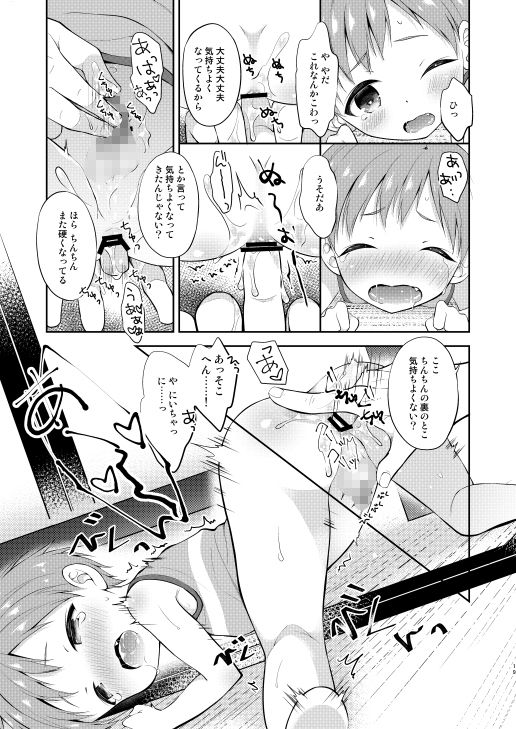 天然島っ子陽音くん