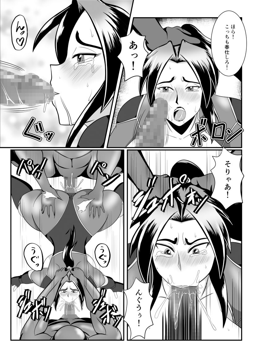 スパイ散華 ー悪夢の人体実験-