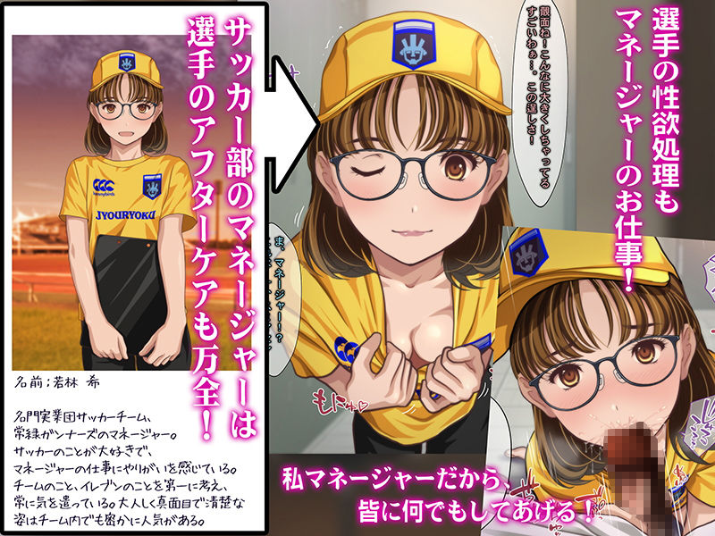 意外にも肉食系だったメガネ女子マネージャーにされるがまま なすがまま＋