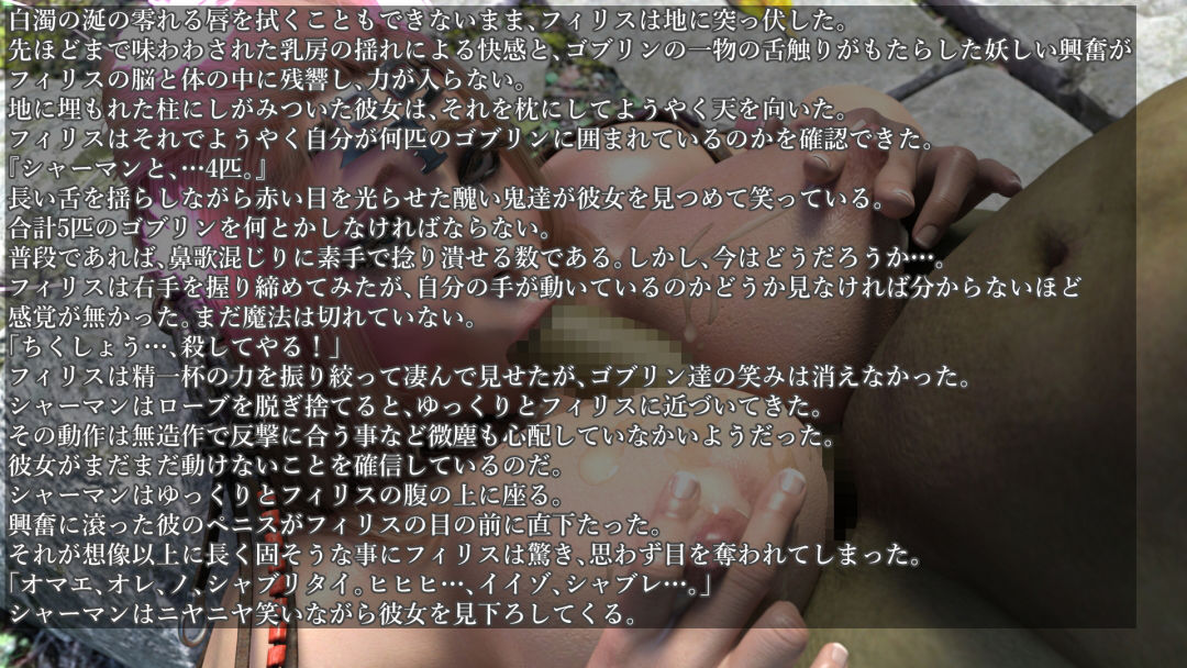 剣の女王 ～発情魔法に完全敗北、絶体絶命ゴブ輪姦！～
