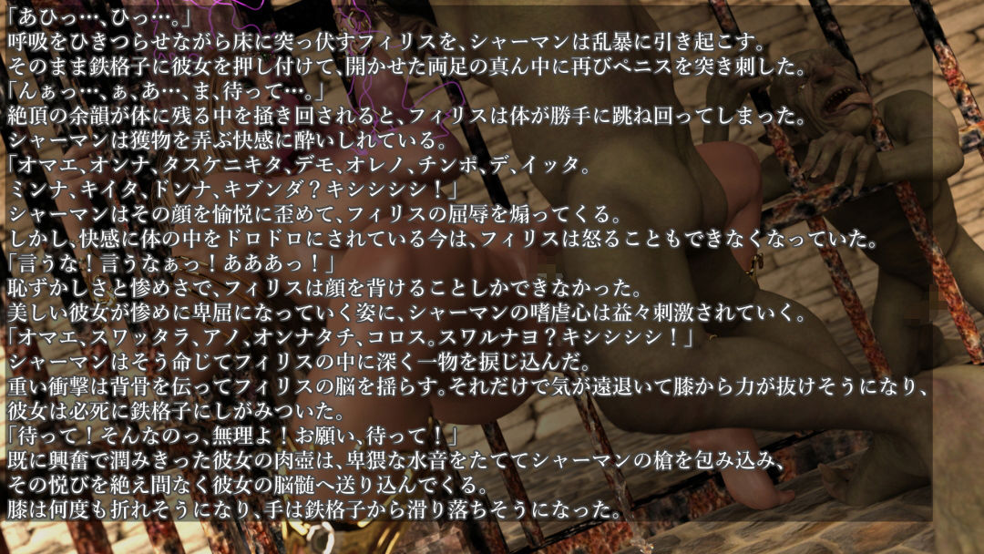 剣の女王 ～発情魔法に完全敗北、絶体絶命ゴブ輪姦！～