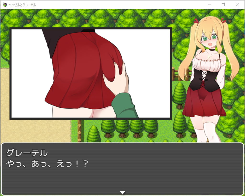 本当はエロかった童話～ヘンゼルとグレーテル～