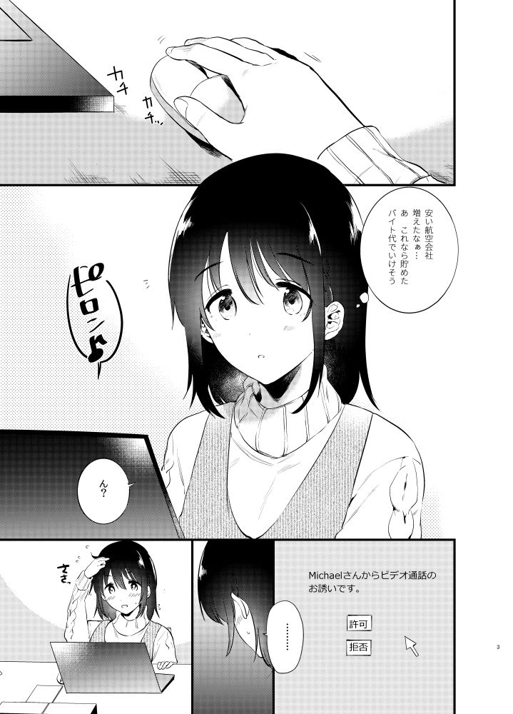 ホームステイ～発情セックス～