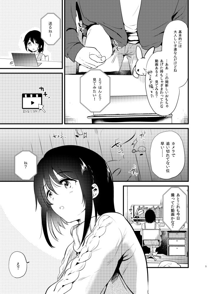 ホームステイ～発情セックス～